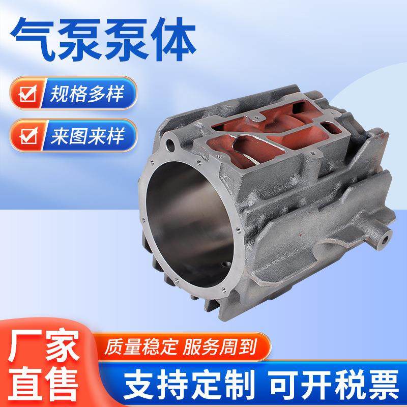 气泵泵体镇江真空泵配件真空泵泵壳铸铁壳子叶轮圆盘泵体,五金/工具,水泵,淘宝优惠券,粉丝福利购,淘宝优惠卷