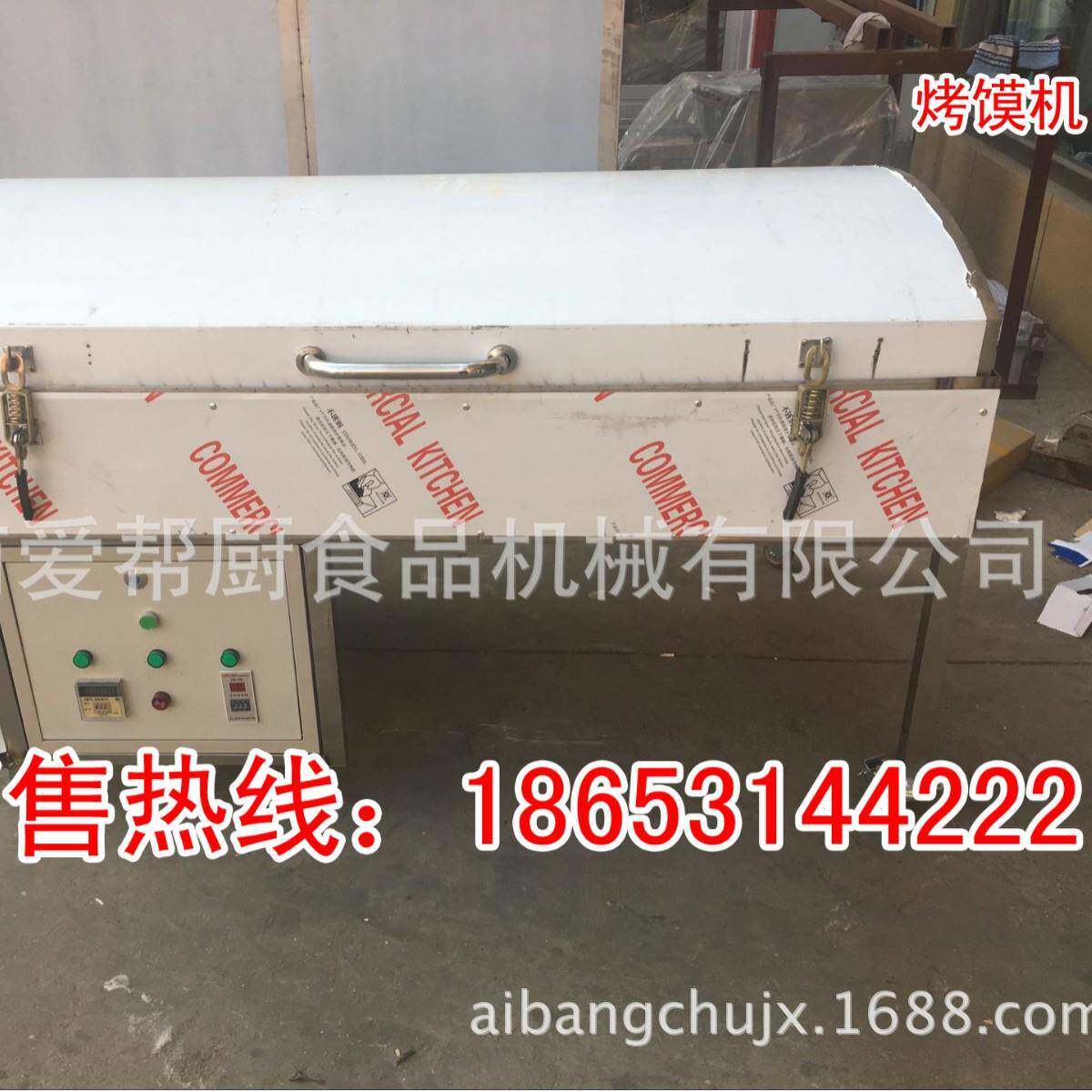 烤馍机商用大型锅贴馒头饼子面包蒸煎烤一体机石头馍烤馒头机