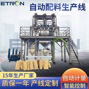 东莞厂家供应无重力混合机粉体颗粒集中供料定量混合一体专业定制