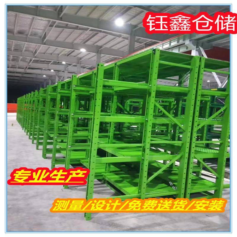 专业模具架抽屉式模具架抽拉式货架重型模具架3立柱模具架