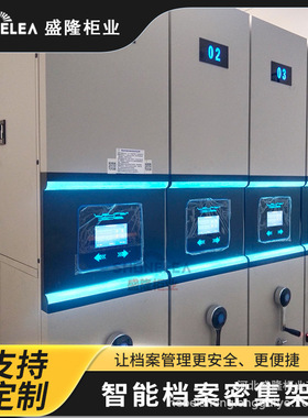 盛隆柜业 密集档案柜生产基地 财务密集架售后有保障