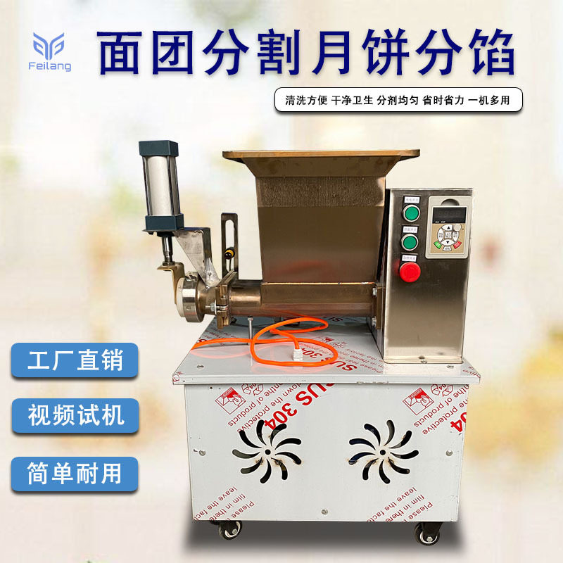 面团机剂子机月饼分馅机全自动面团分割机商用饺子剂包子剂分割机,清洗/食品/商业设备,肉制品加工设备,淘宝优惠券,粉丝福利购,淘宝优惠卷