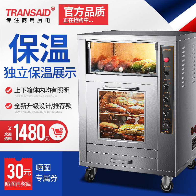 工厂 电热烤红薯机商用全自动旋转烤玉米机烤苞米炉地瓜机商用,厨房电器,商用烘烤炉/烤箱,淘宝优惠券,粉丝福利购,淘宝优惠卷