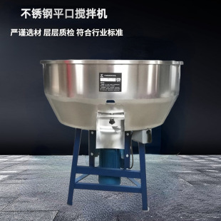 平口燕麥片拌料設備 飼料顆粒拌料機簡單操作 不銹鋼面粉攪拌機
