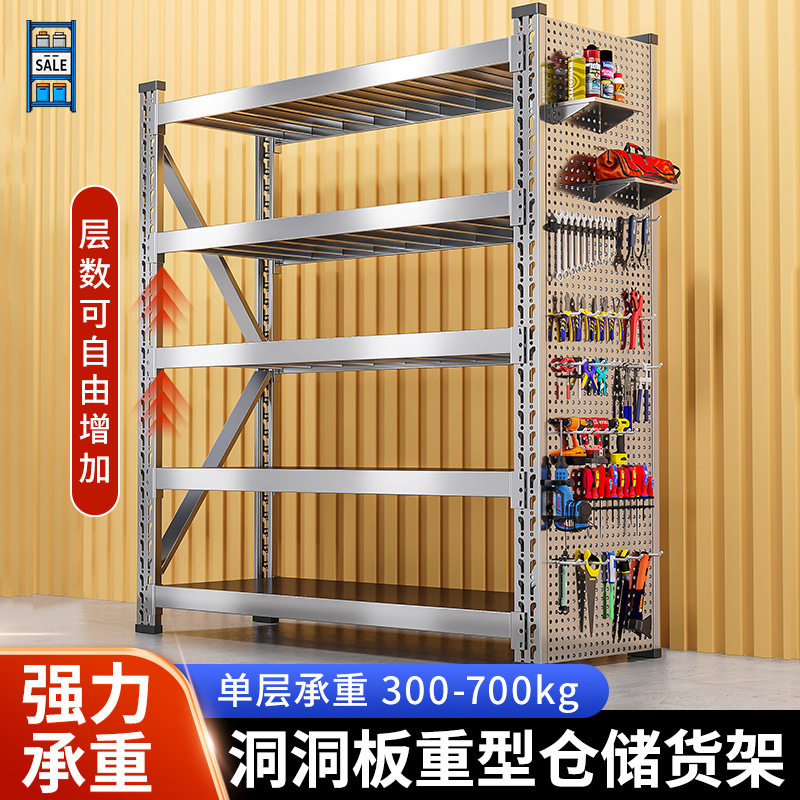 304不锈钢重型货架带洞洞板置物架车间仓储收纳架家用阳台杂物架,商业/办公家具,五金货架/工具货架/洞洞板,淘宝优惠券,粉丝福利购,淘宝优惠卷