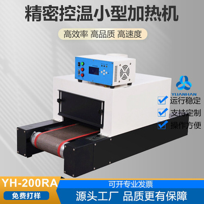 烘干机，小型烘干机 YH-600B-2F加热烘干机 电热烘干机