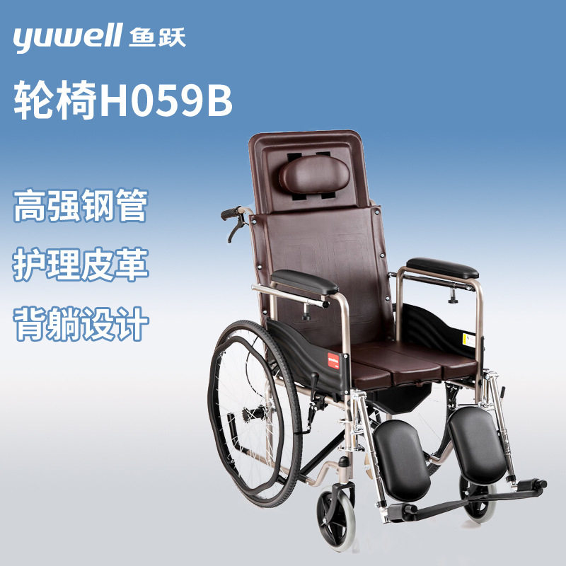 鱼跃 手动轮椅车 H059B 半躺折叠靠背轮椅车,收纳整理,便携购物车,淘宝优惠券,粉丝福利购,淘宝优惠卷