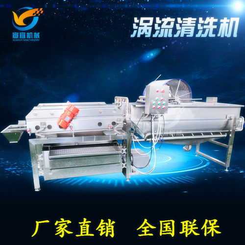 现货销售土豆条红薯片清洗机 连续式生姜片莲藕片涡流清洗沥水机