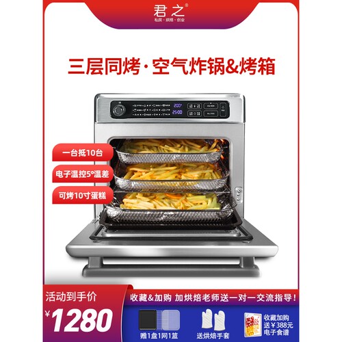 包邮君之J33空气炸锅商用大容量烤箱一体机多功能餐饮连锁店商用