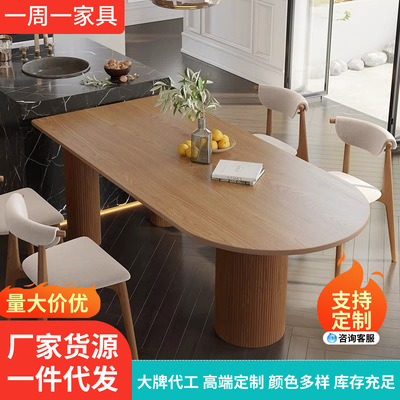 北欧设计师实木餐桌轻奢椭圆洽谈桌侘寂风岛台餐桌一体简约咖啡桌