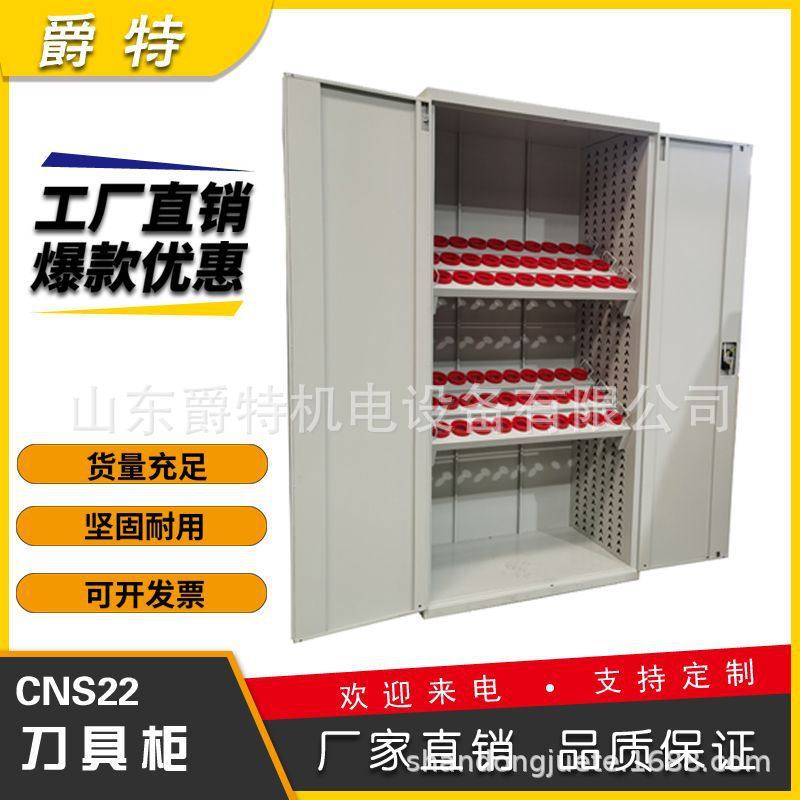 工具柜 机床工具柜 重型工具柜 移动刀具柜 多功能工具柜 爵特,五金/工具,工具柜/工具架/工具物料架,淘宝优惠券,粉丝福利购,淘宝优惠卷