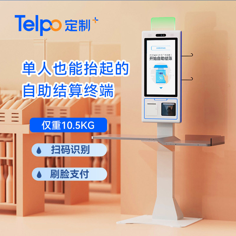 自助点餐机K8超市餐厅刷脸打印扫码收款一体机大屏无人收银机