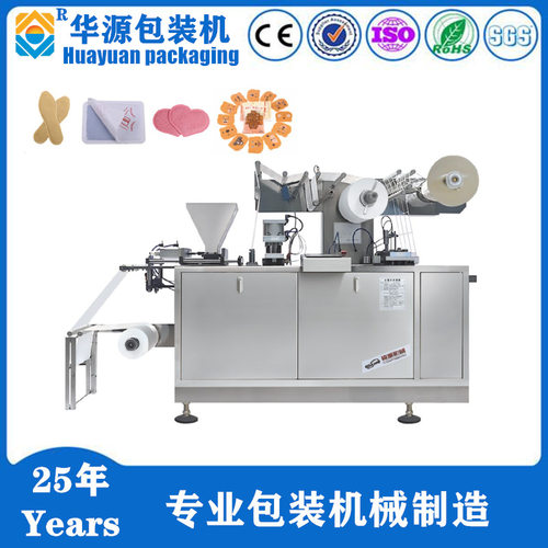 厂家直销HY330新型暖贴机  暖宝宝机 暖贴生产设备 加工设备
