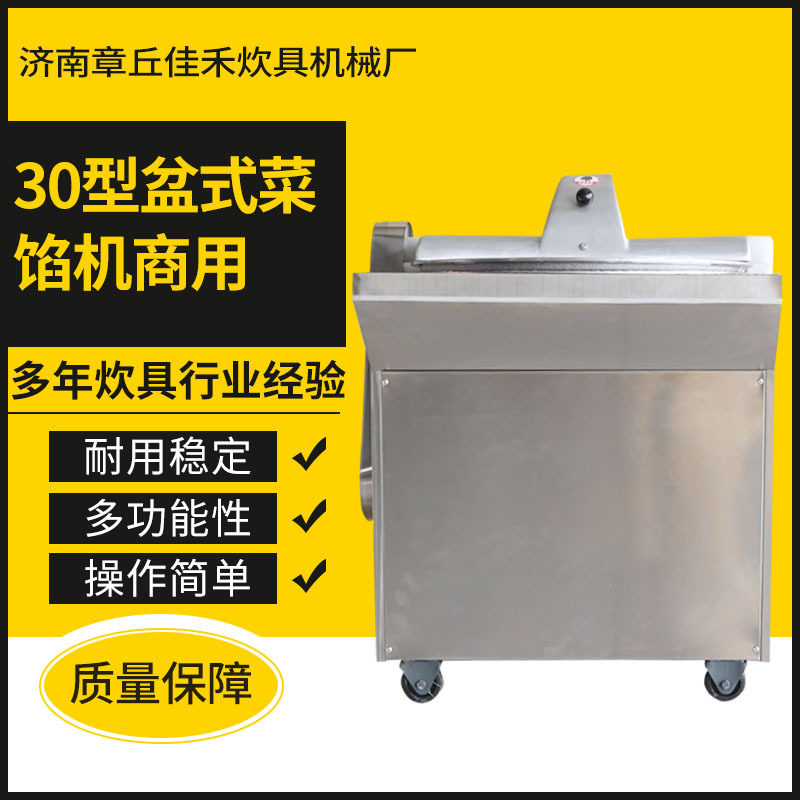 工厂商用不锈钢专用绞肉菜馅机切韭菜馅碎馅机打馅30型盆式菜馅机,清洗/食品/商业设备,肉制品加工设备,淘宝优惠券,粉丝福利购,淘宝优惠卷