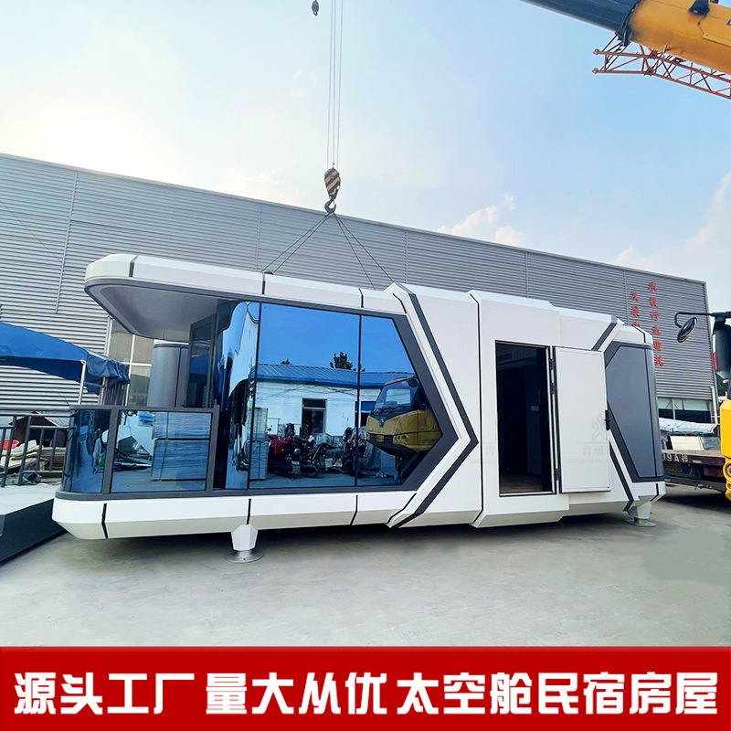 可移动民宿太空舱 打造赏景度假型集成房屋 文旅景区设计感民宿