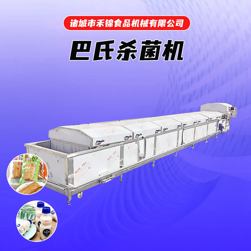 牛奶低温巴氏杀菌线啤酒蒸煮杀菌流水线软包装酱腌菜巴士杀菌机,清洗/食品/商业设备,预煮机,淘宝优惠券,粉丝福利购,淘宝优惠卷