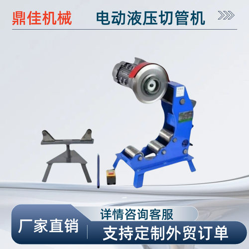 219管子托辊电动液压滚槽机切管机不锈钢管道切管机