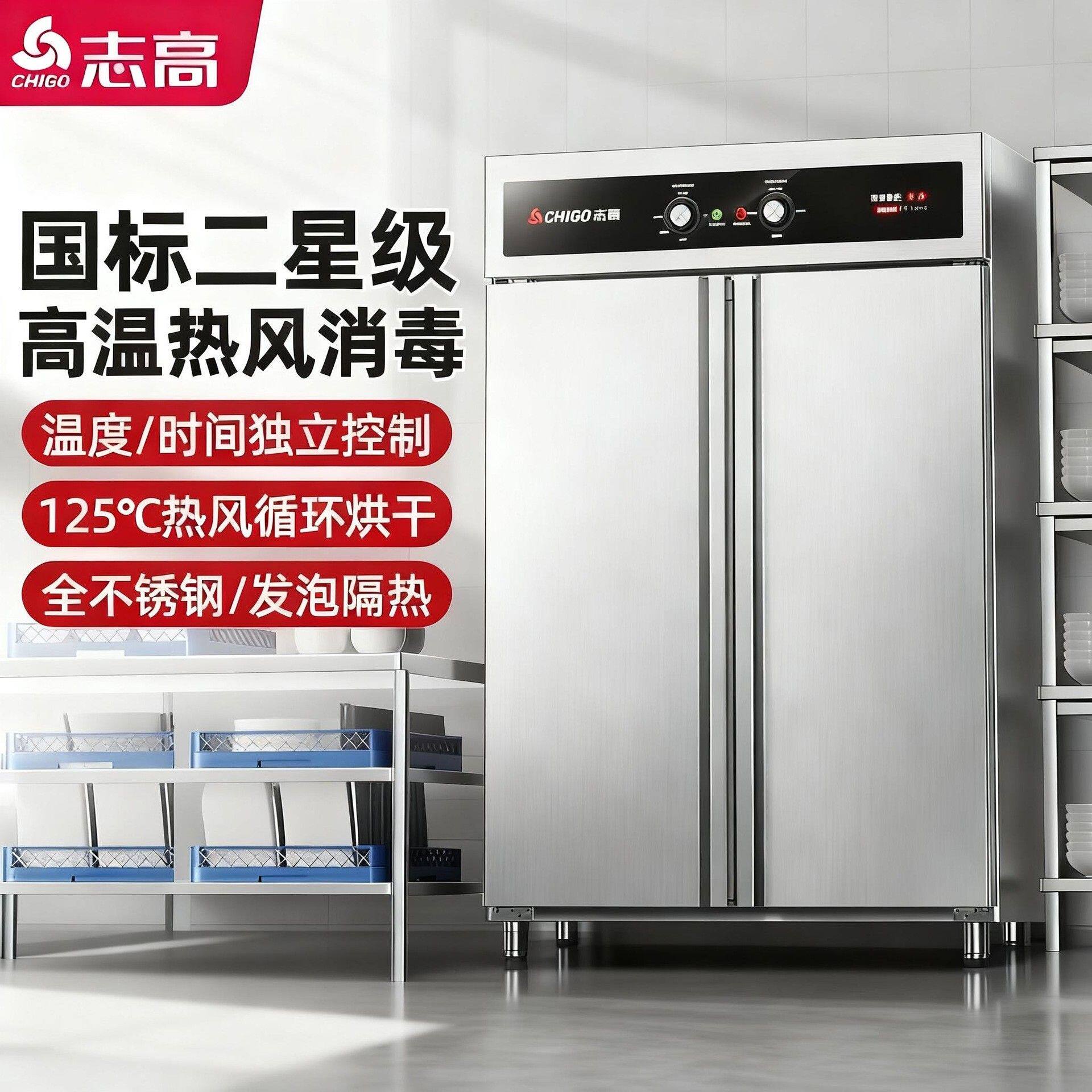 志高商用消毒柜立式双门不锈钢餐具热风循环食堂餐厅高温消毒碗柜