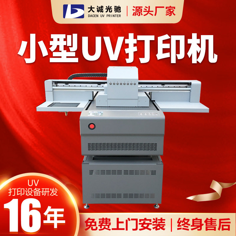 手机壳移动电源UV打印机塑料金属彩印烫色 工厂UV打印设备
