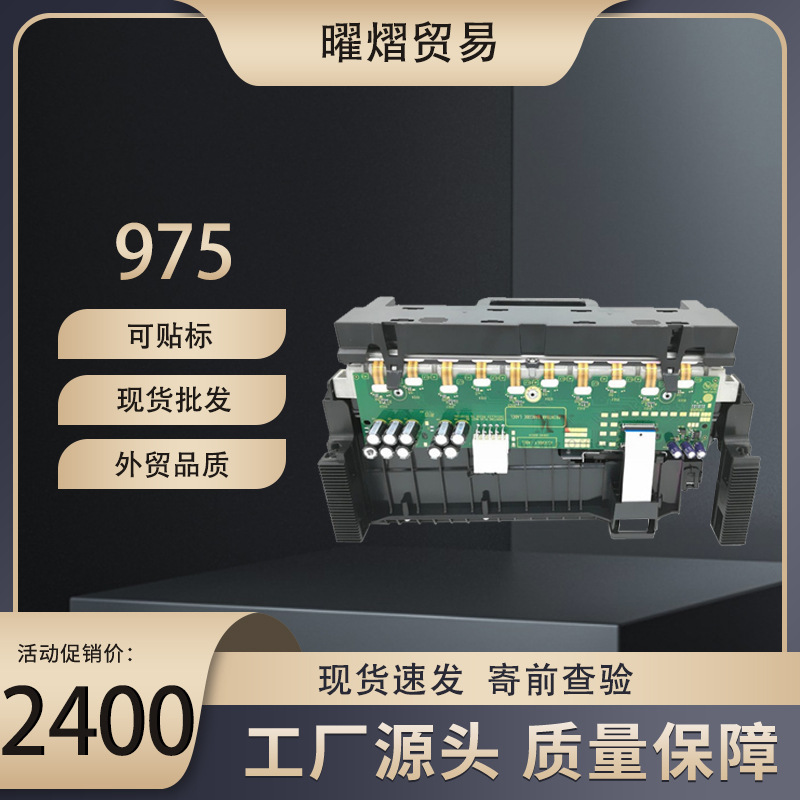 惠普975喷头HP552dw 577 586 55650高速彩色喷墨页宽机打印头