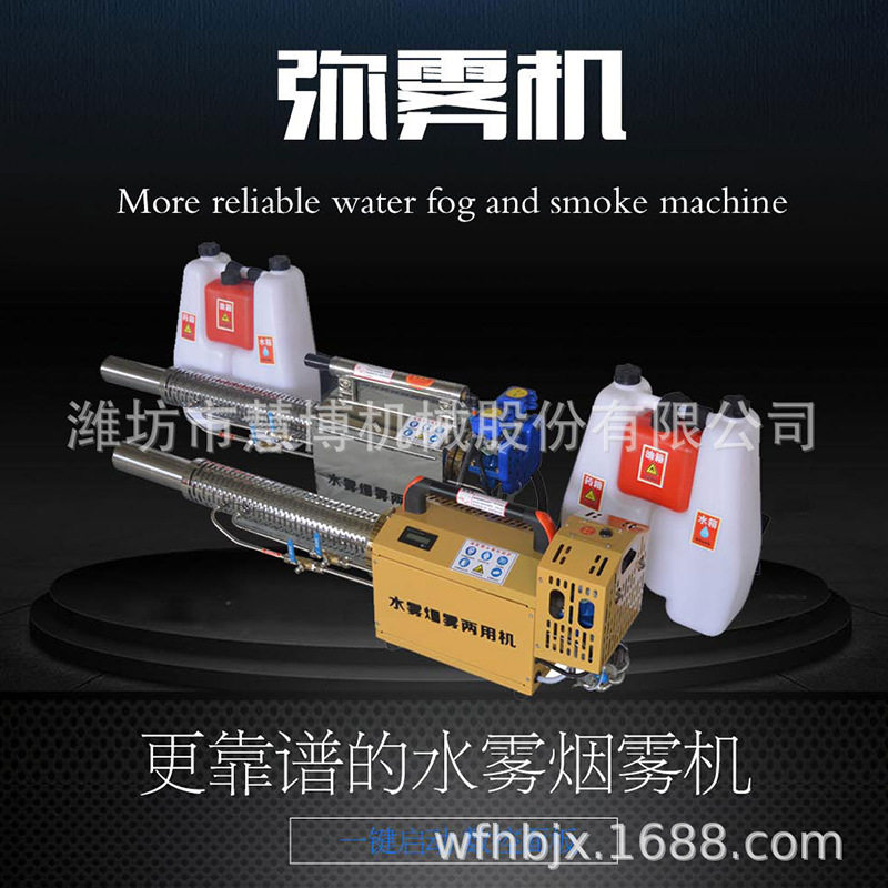 310k烟雾机两用烟雾机 弥雾机农用高压喷雾机水雾烟雾 两用弥雾机,五金/工具,电动喷涂机,淘宝优惠券,粉丝福利购,淘宝优惠卷