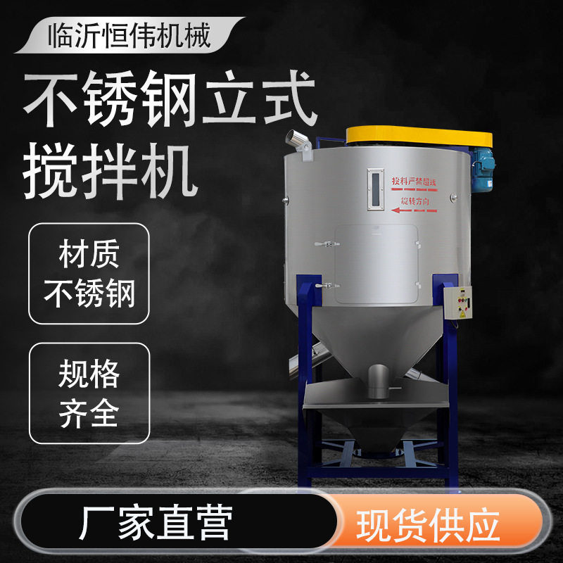1吨立式烘干搅拌机注塑机塑料颗粒拌料混色机粮食食品混料机料桶,五金/工具,拌料机,淘宝优惠券,粉丝福利购,淘宝优惠卷