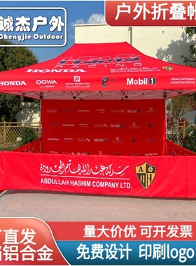 广告帐篷跨境3x3米tent展览铝合金折叠40MM铝架四角围布彩印定 制