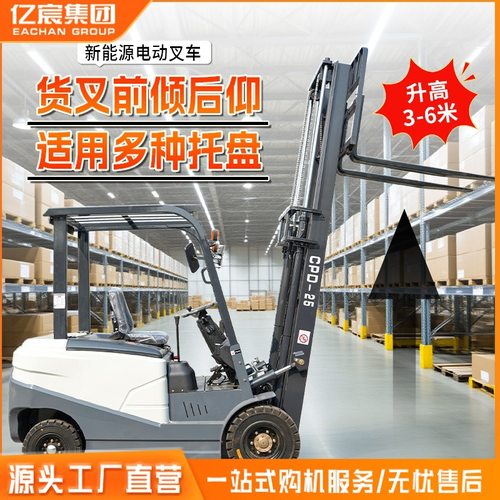 1吨电动叉车 四轮座驾式电叉车 步行站驾式电动堆高车 锂电池叉车