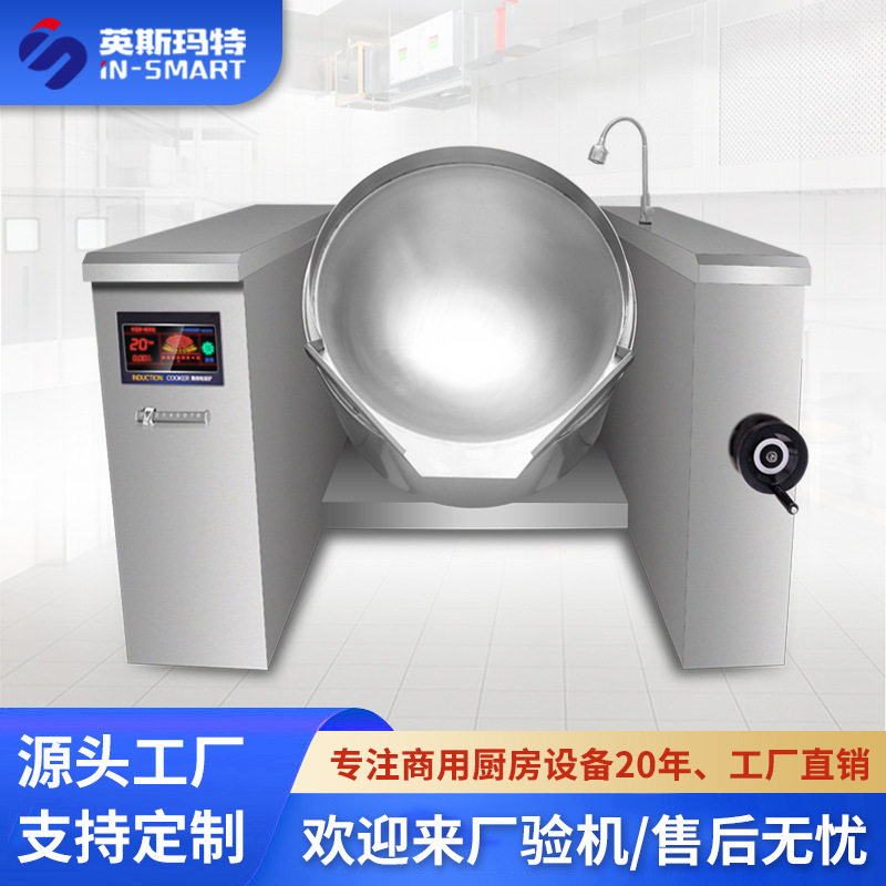 厂家直供摇摆锅炉炒菜机可倾斜大型食堂炒菜酱料大锅炒锅炒菜机,清洗/食品/商业设备,汤炉/夹层锅/熬煮锅/漂烫锅,淘宝优惠券,粉丝福利购,淘宝优惠卷
