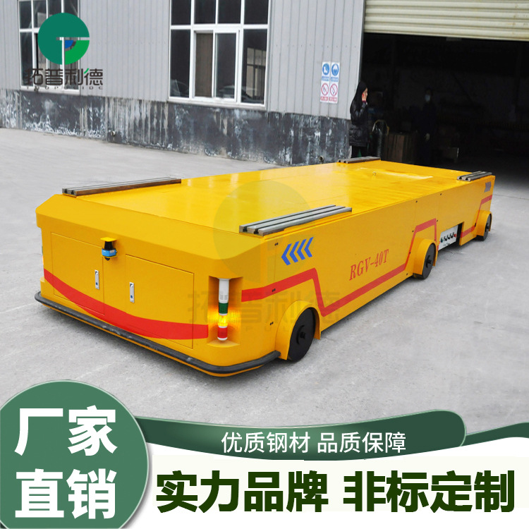 车间定点运输工件轨道电动平板车rgv小车自动化蓄电池供电地平车