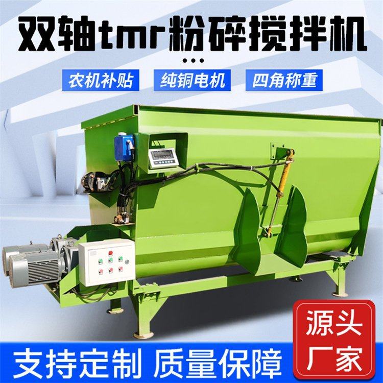 双轴直连式搅拌机 牛羊养殖场饲喂拌草机 自动称重螺旋拌料机,五金/工具,拌料机,淘宝优惠券,粉丝福利购,淘宝优惠卷