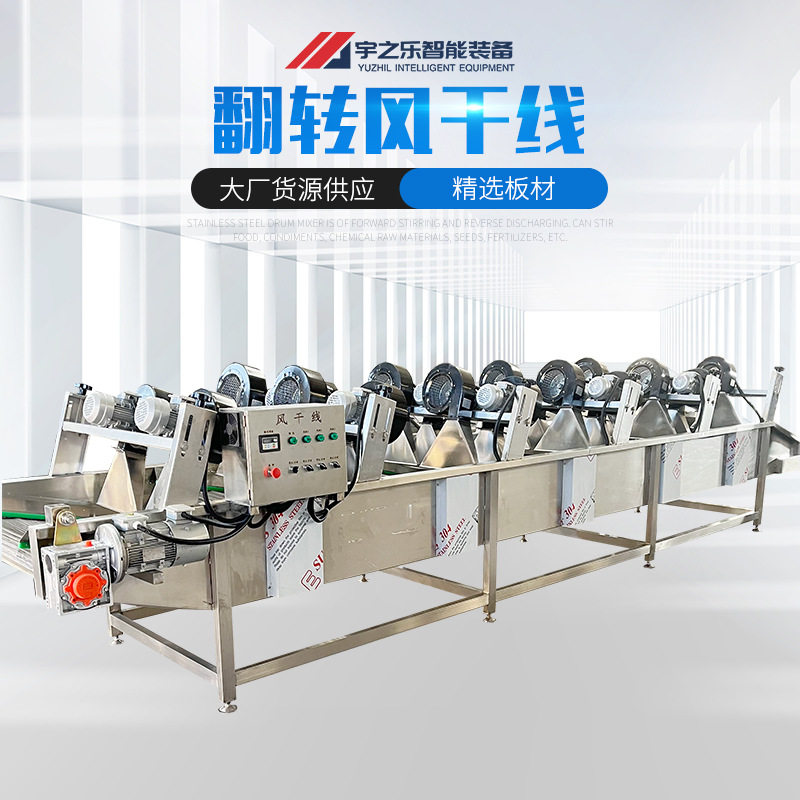 厂家定制翻转式风干机 包装袋清洗风干设备 果蔬沥水智能干燥机,清洗/食品/商业设备,风干机,淘宝优惠券,粉丝福利购,淘宝优惠卷