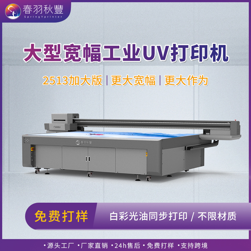 大型超宽幅工业UV打印机 家装背景墙浮雕工艺打印瓷砖印刷打印机