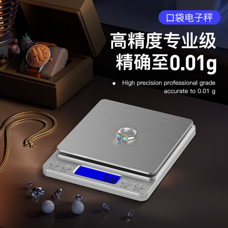 高精度黄金珠宝专用电子秤克度小克数0.01克称首饰精密克重称精准