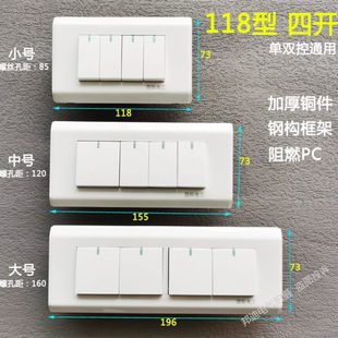 国际电工118型墙壁开关插座雅白二三位组合四位4四开双控开关面板