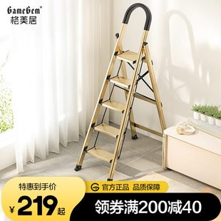 格美居梯子家用折叠人字梯铝合金加厚室内多功能扶梯四五步梯楼梯