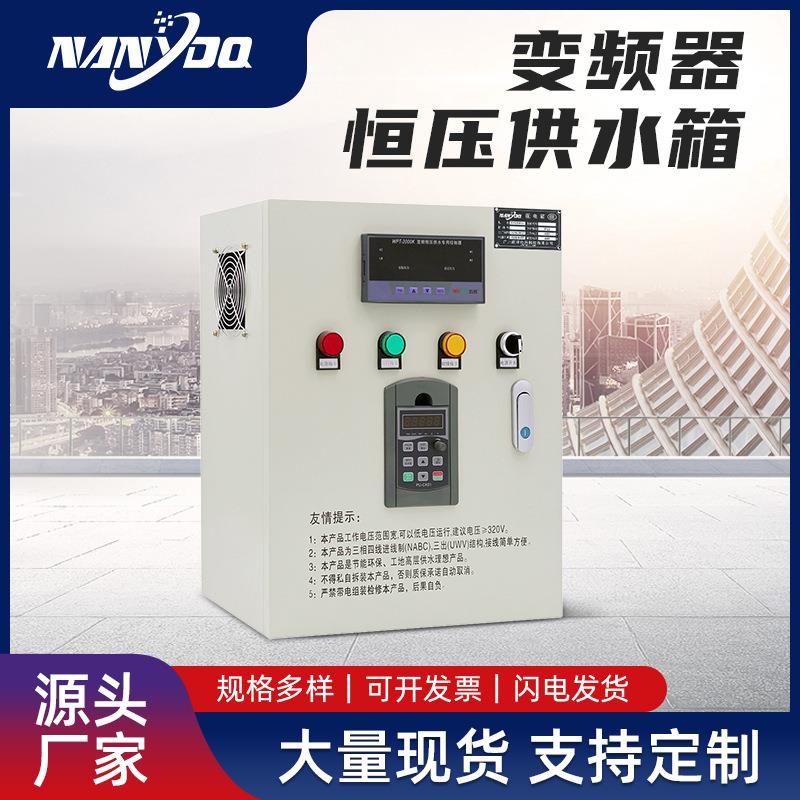 消防风机配电箱控制箱4KW双速变频双电源排烟控制柜水泵联动