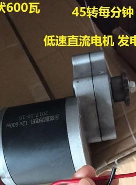 12V24V36V48V60V600W马达电动机永磁直流低速风力水力手摇发电机