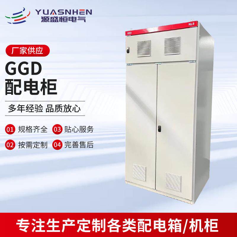 XL-21动力柜成套低压配电柜工地照明配电箱GGD三级电箱电气柜直发,电子/电工,配电控制柜/控制箱,淘宝优惠券,粉丝福利购,淘宝优惠卷