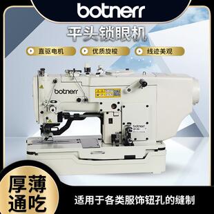 781锁眼机直驱平头锁眼机扣眼机 锁眼机家用工业缝纫机工业锁眼机