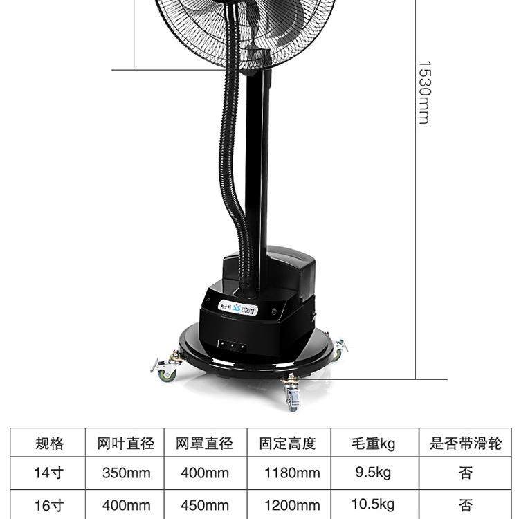 车站客运站喷雾电风扇工业家商用超声波加湿器降温喷水雾化马达机