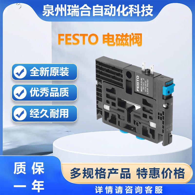 FESTO费斯托电磁阀CPV18-M1H-5LS-1/4全系列两位五通气动气体电磁