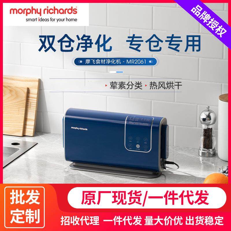 摩飞MR2061食材净化器家用洗菜机蔬菜水果分类双仓果蔬清洗机礼品