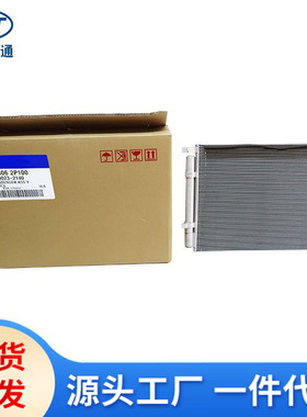 适用于现代起亚索兰托汽车冷凝器散热网97606-2P100 97606-3Q000