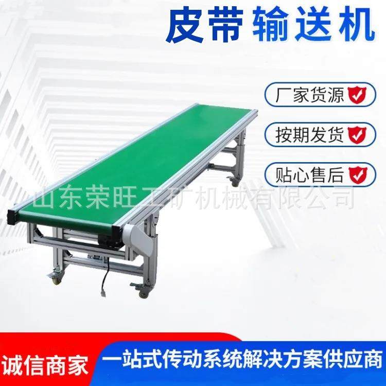 皮带输送机小型传送带爬坡机裙边挡板食品流水线颗粒皮带提升机,搬运/仓储/物流设备,输送机,淘宝优惠券,粉丝福利购,淘宝优惠卷