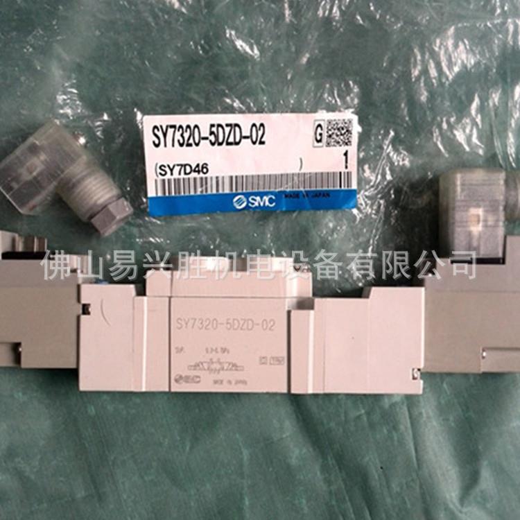 现货SMC先导电磁阀SY7320-5DZD-02 3位中封式5通电磁阀