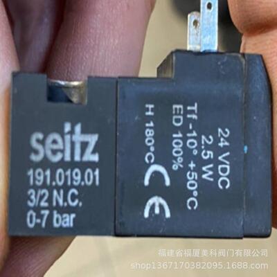 SEITZ欧根赛驰电磁阀191.019.01 225.607.01中国总