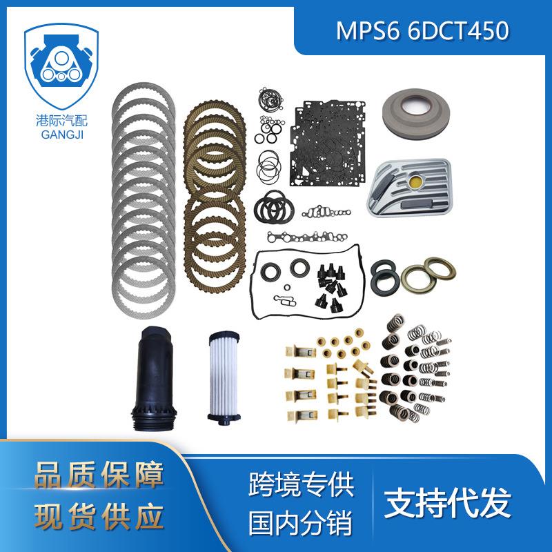 适用于福特福克斯MPS6 6DCT450变速器主套件改装离合器活塞过滤器