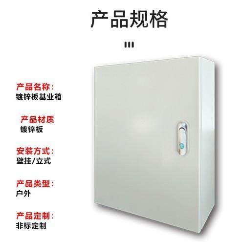 JXF基业箱厂家直销电箱量大优惠竖箱镀锌板室内外加厚防水,电子/电工,配电控制柜/控制箱,淘宝优惠券,粉丝福利购,淘宝优惠卷