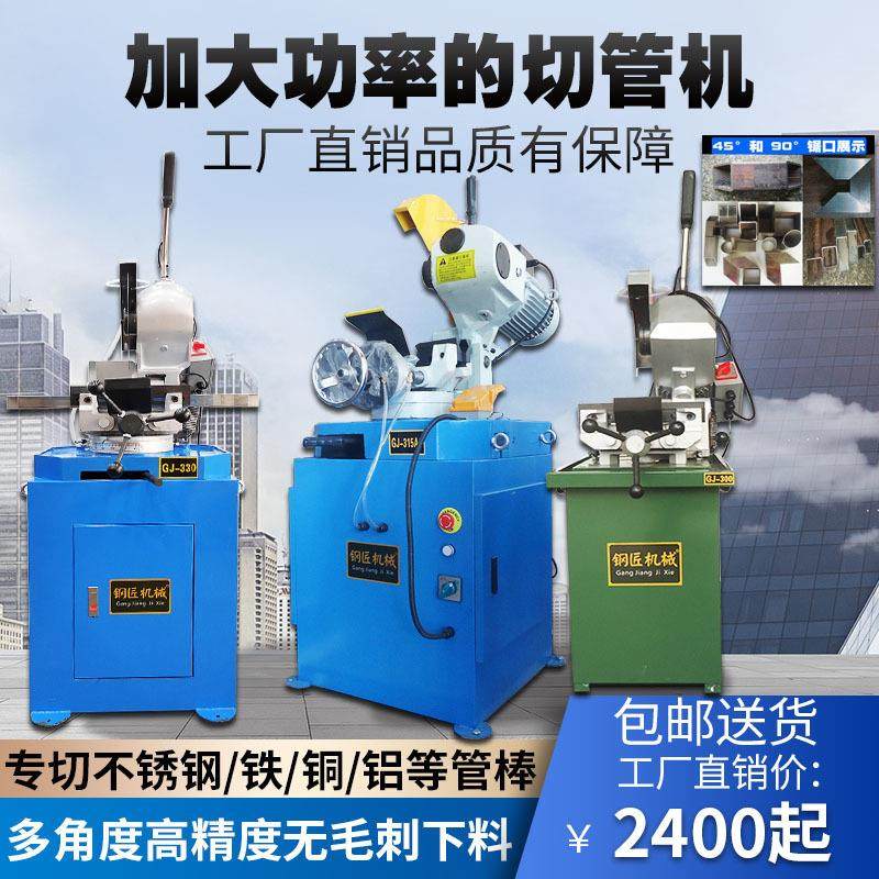 上海切管机小型水锯机多功能45度锯角机不锈钢无毛刺切割机手动水